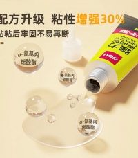 得力7146-502強(qiáng)力膠3g*8