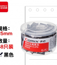 齊心B3628黑色強(qiáng)力長尾票夾25mm*48只/筒*12