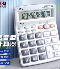 晨光計(jì)算器語音型ADG98104*10