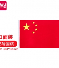 得力3225-5號國旗