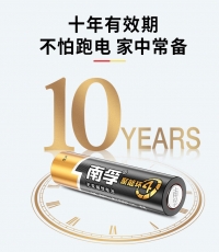 南孚7號（?。㎜R03-4BS電池4pcs*6