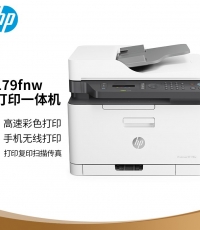 惠普179fnw銳系列激光一體機(jī)