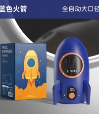 恩米全自動削筆機(jī)--藍(lán)色-火箭